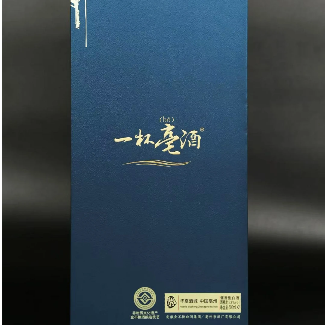 金不换一杯亳酒酱香型白酒53度纯粮固态酒亳州礼物优级53%Vol500
