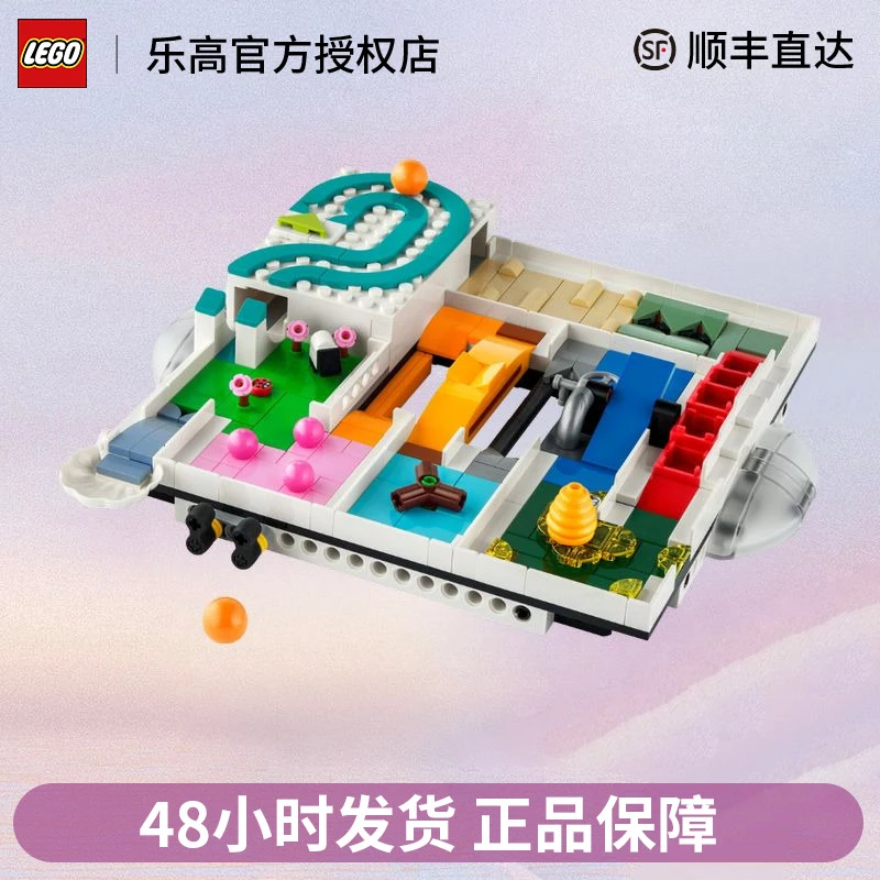 LEGO/乐高创意系列40596魔法迷宫男女孩儿童益智拼搭积木玩具礼物