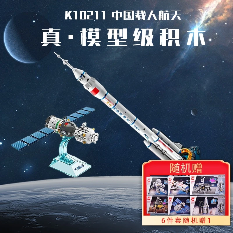 长征二号神箭航天到手三件赠限量神舟飞船收藏摆件