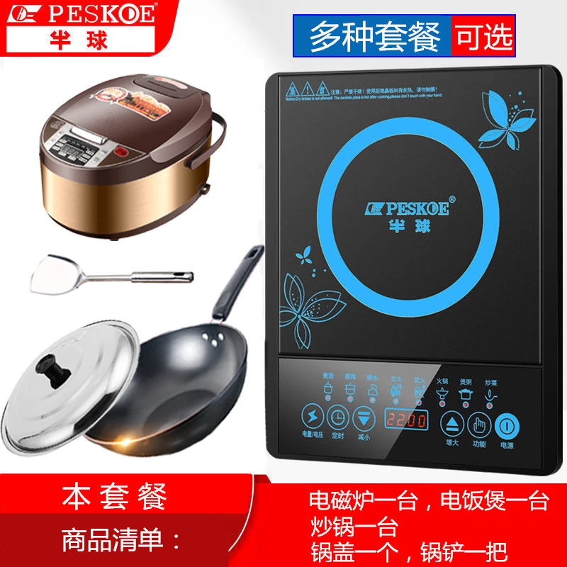 炒锅电磁炉电饭煲套装家用厨具组合装炒菜煮饭火锅煲汤烧水多功能