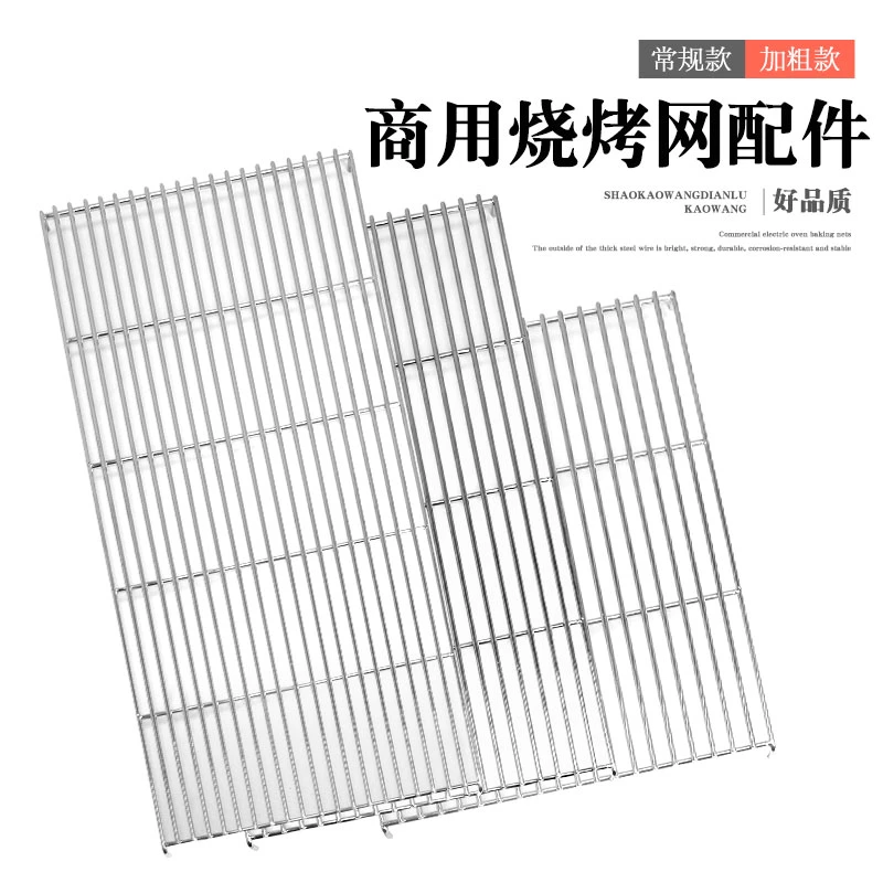 商用烧烤炉燃气炉生蚝炉网架大六头大四头大八头烤网烧烤炉配件