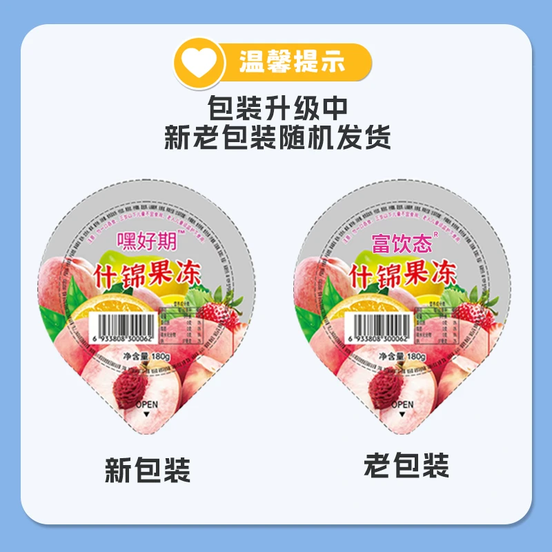 【180g/杯*14杯】嘿好期什锦椰果大果冻