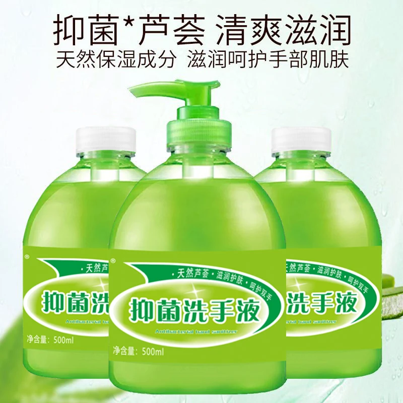 拍一发三芦荟抑菌洗手液清香型家用送一个泵头11
