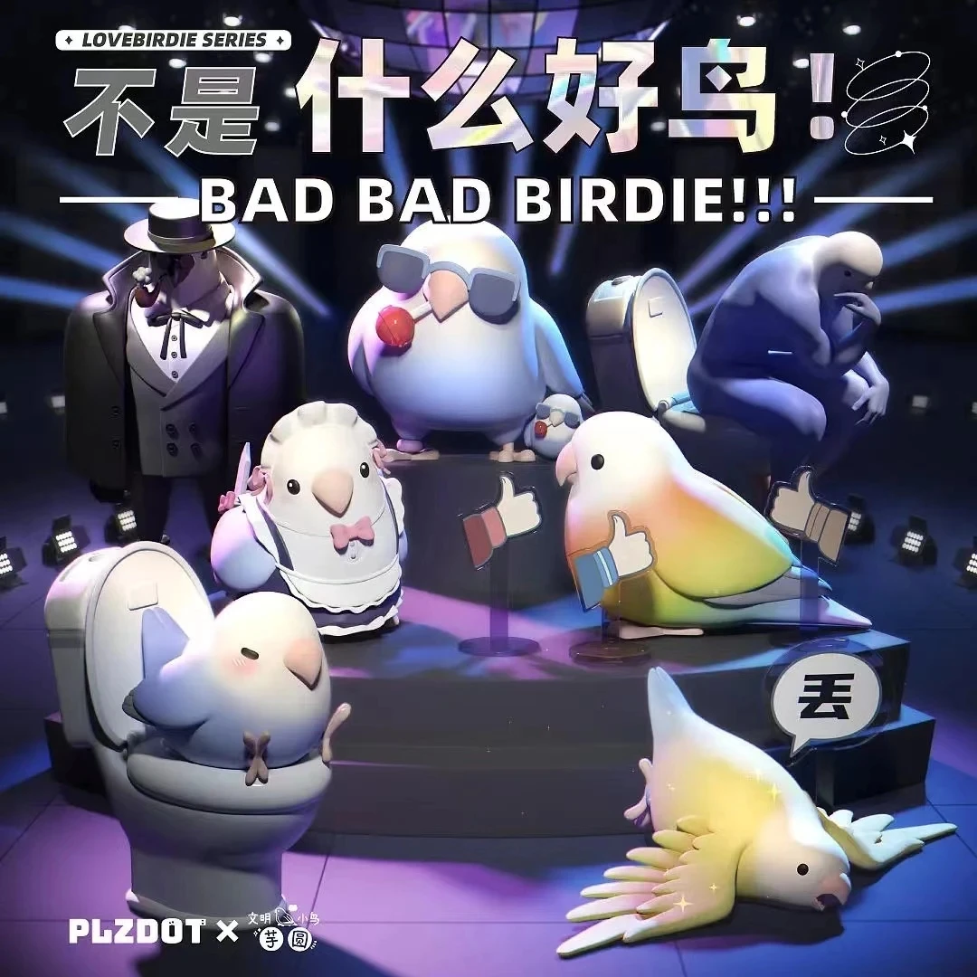 【拆盒】不是什么好鸟系列盲盒潮玩手办