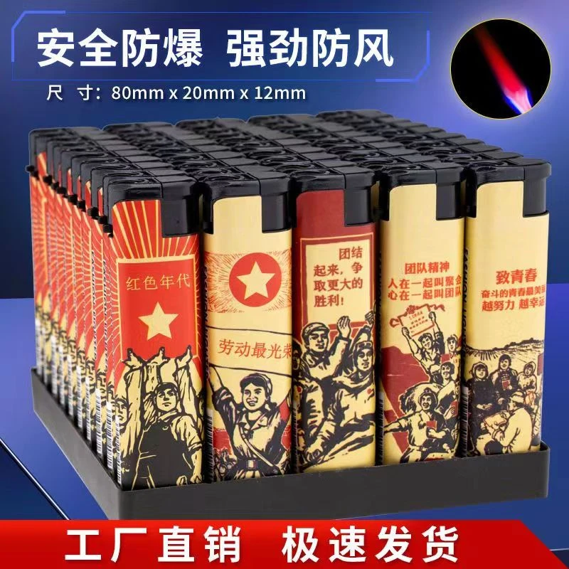 打火机防风工厂直销一次性打火机家用防爆定制印字创意个性潮严选