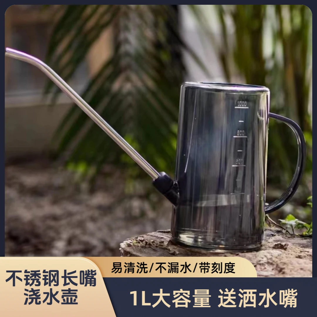 不锈钢长嘴浇水壶送洒水嘴方便水肥兑比使用适合阳台桌面等场景