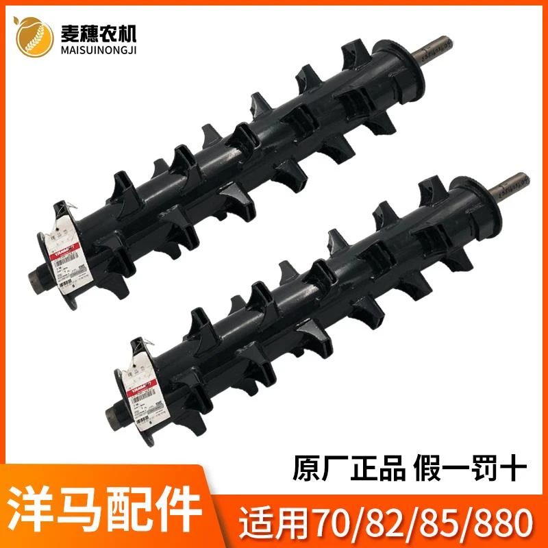 洋马70/82/85/880收割机配件切草机主轴粉碎机中间轴1S7596-32400