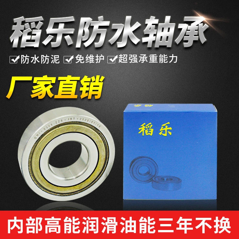正品稻乐免维护轴承油封久保田沃得洋马收割机20630562076307防水