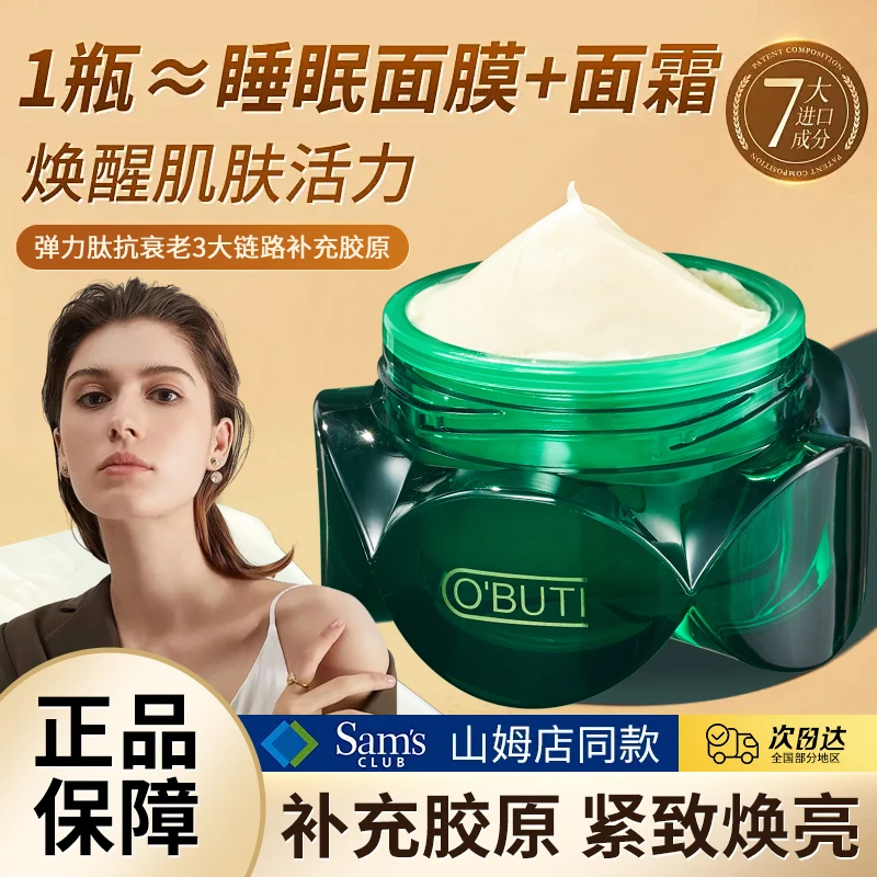 澳贝缇贵妇琉璃元萃抗皱霜抗皱淡纹润滑不油腻高端面霜紧致焕亮