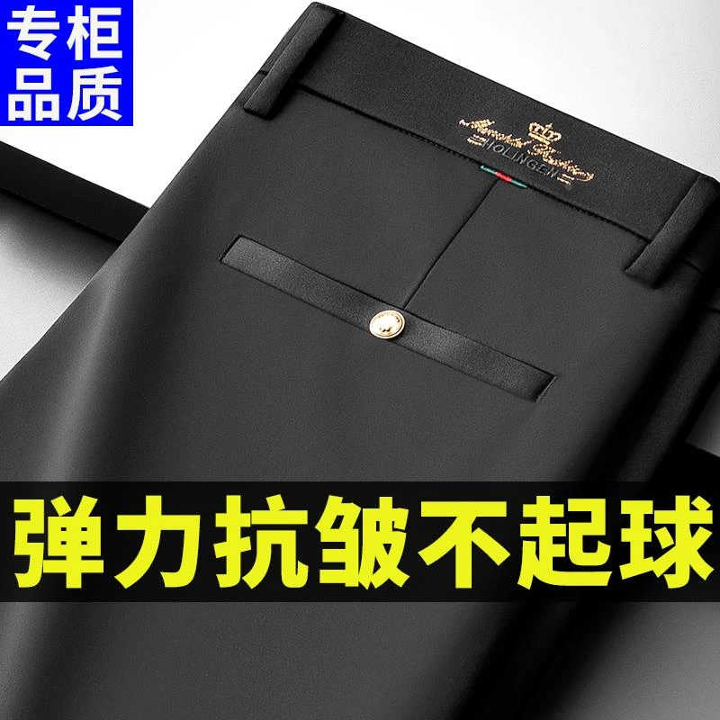 裤子男款春秋季弹力商务休闲裤厚款西裤男士百搭长裤直筒宽松男裤