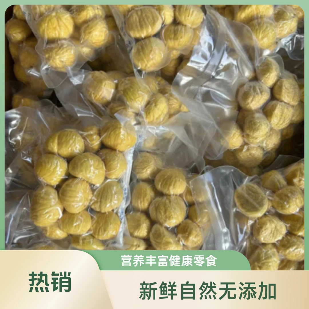 罗田去皮新鲜栗仁