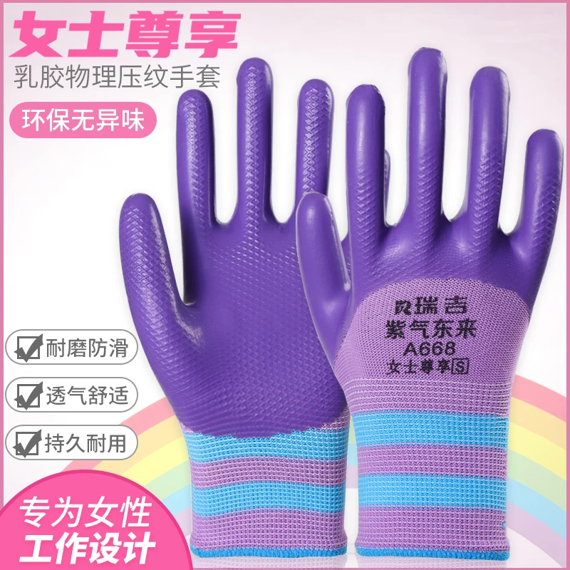 女士小号劳保手套耐磨耐用防滑透气工地工作干活乳胶橡胶防护手套