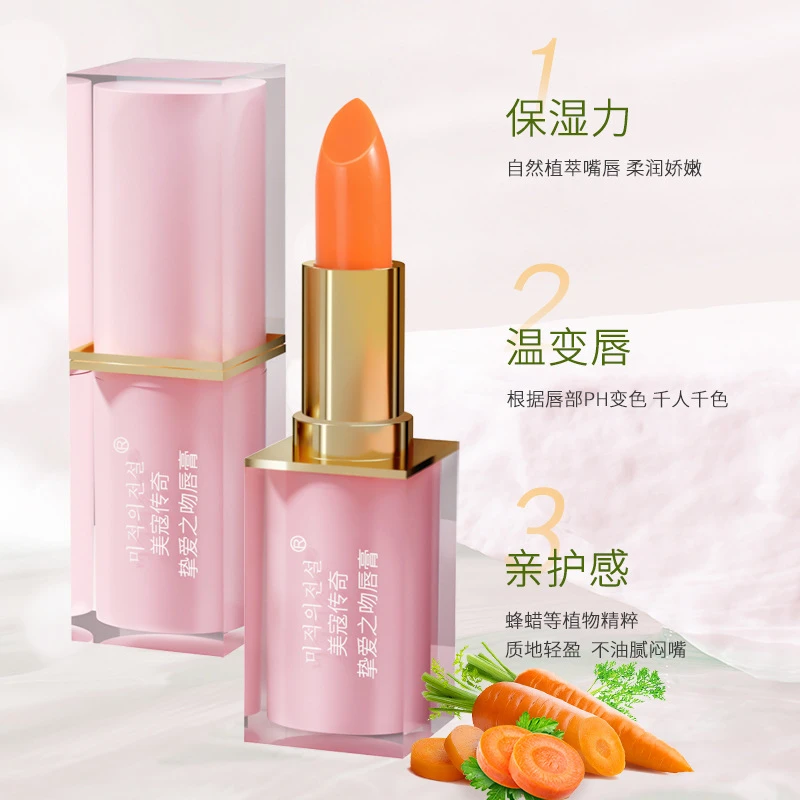 补水保湿滋润变色唇膏口红防干裂娇嫩千人千色变色防水自然裸色