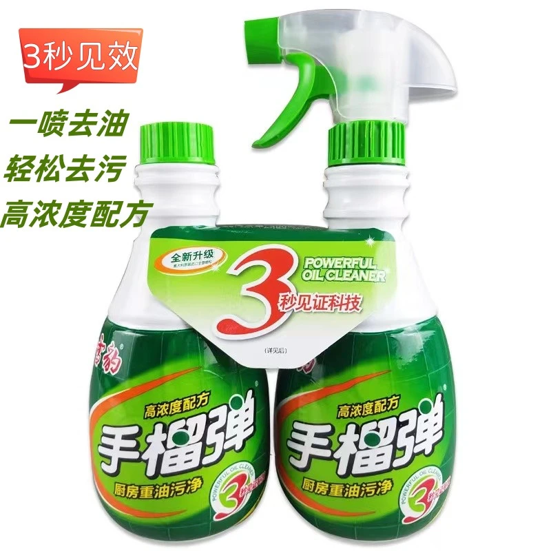 雪豹手榴弹油污净厨房去污神器强效油烟净清洁剂