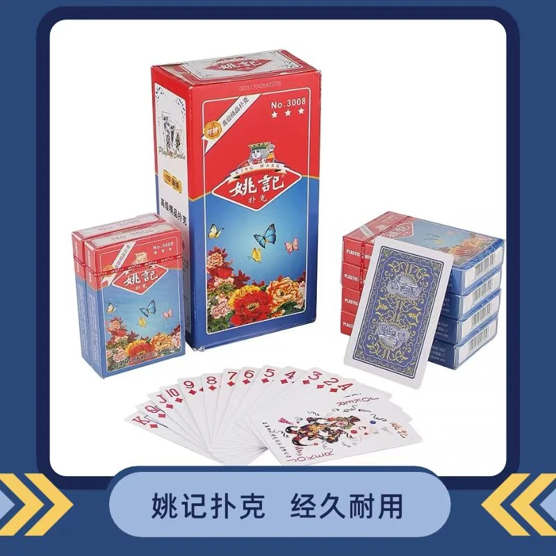 姚记扑克纸牌纸盒装3008 经久耐用 环保材质纸牌 一条10副