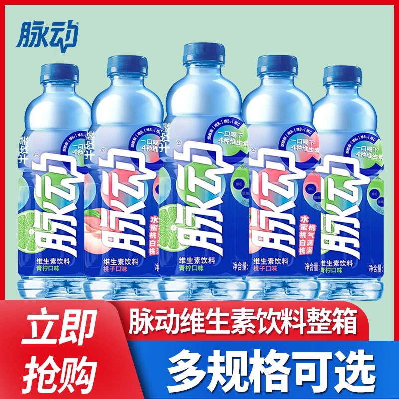 脉动牛饮装青柠味1L*瓶整箱特价大瓶家庭畅饮维生素运动饮料爆款