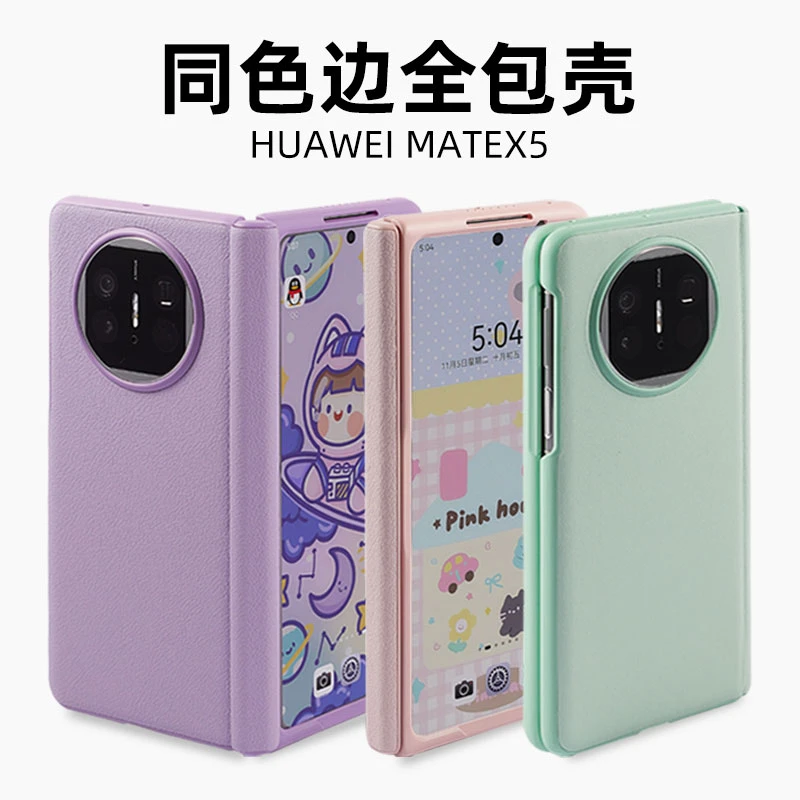 折叠未来适用华为matex5手机壳新款X3X5X6壳膜一体全包超薄保护壳