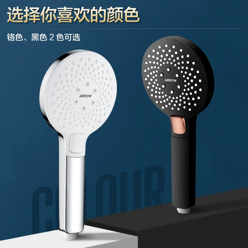 ARROW/箭牌卫浴手持花洒增压出水淋浴喷头套装高压喷淋莲蓬头沐浴