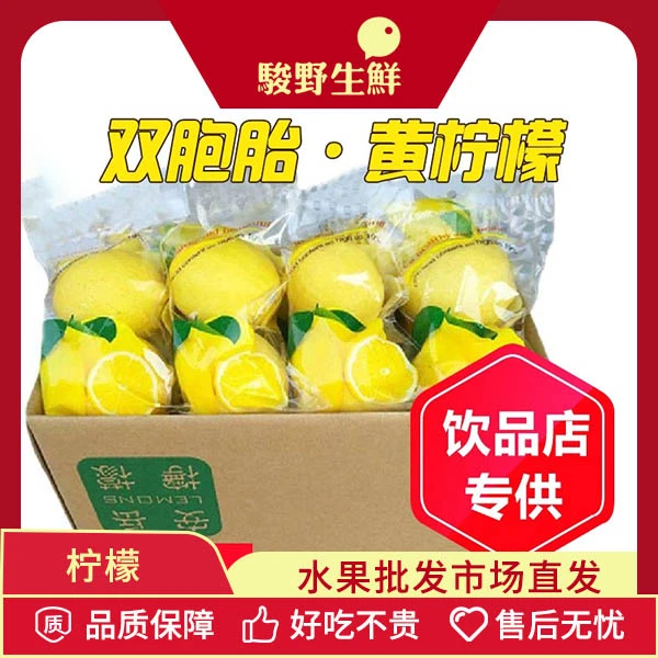 【福利品】泡水柠檬4个一斤左右水果批发市场直发新鲜