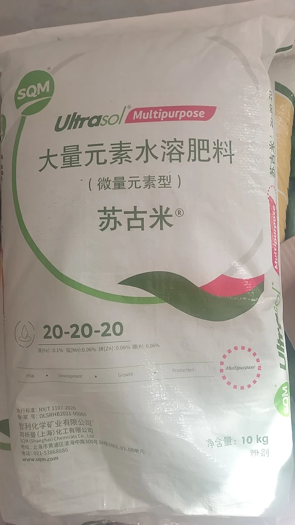 高端水溶肥，平衡肥，微量元素肥