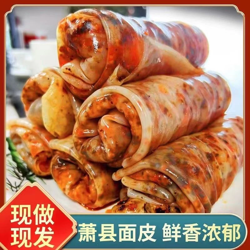 萧县卷面皮手工凉皮真空即食香辣卷皮裹卷凉皮地方特产方便速食