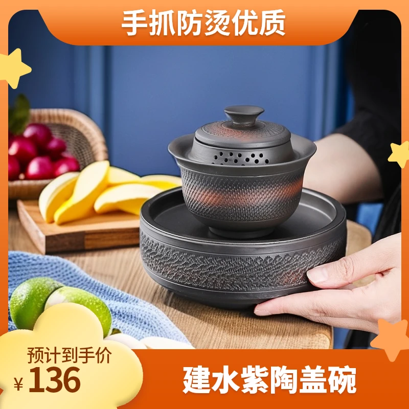 紫陶防烫三才盖碗紫砂旅行手工跳刀大号家用茶碗陶瓷功夫茶具茶壶