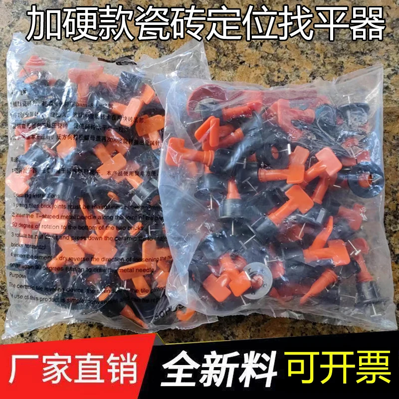 瓷砖找平器留缝工具重复使用贴墙砖地砖固定钢针旋转瓷砖调平器