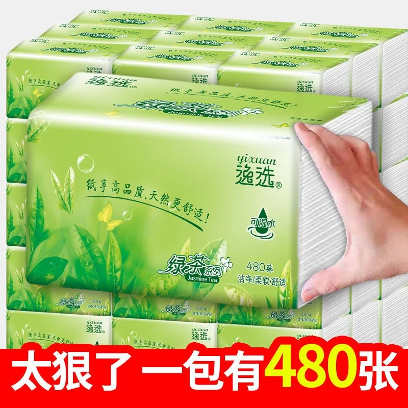 新款【加量480张】大包抽纸3包餐巾面纸木浆纸巾家用厕手纸湿水不烂