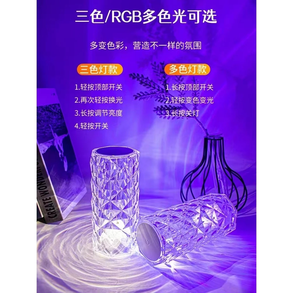 玫瑰水晶台灯气氛氛围灯卧室床头小夜灯睡眠灯房间夜光网红情调灯