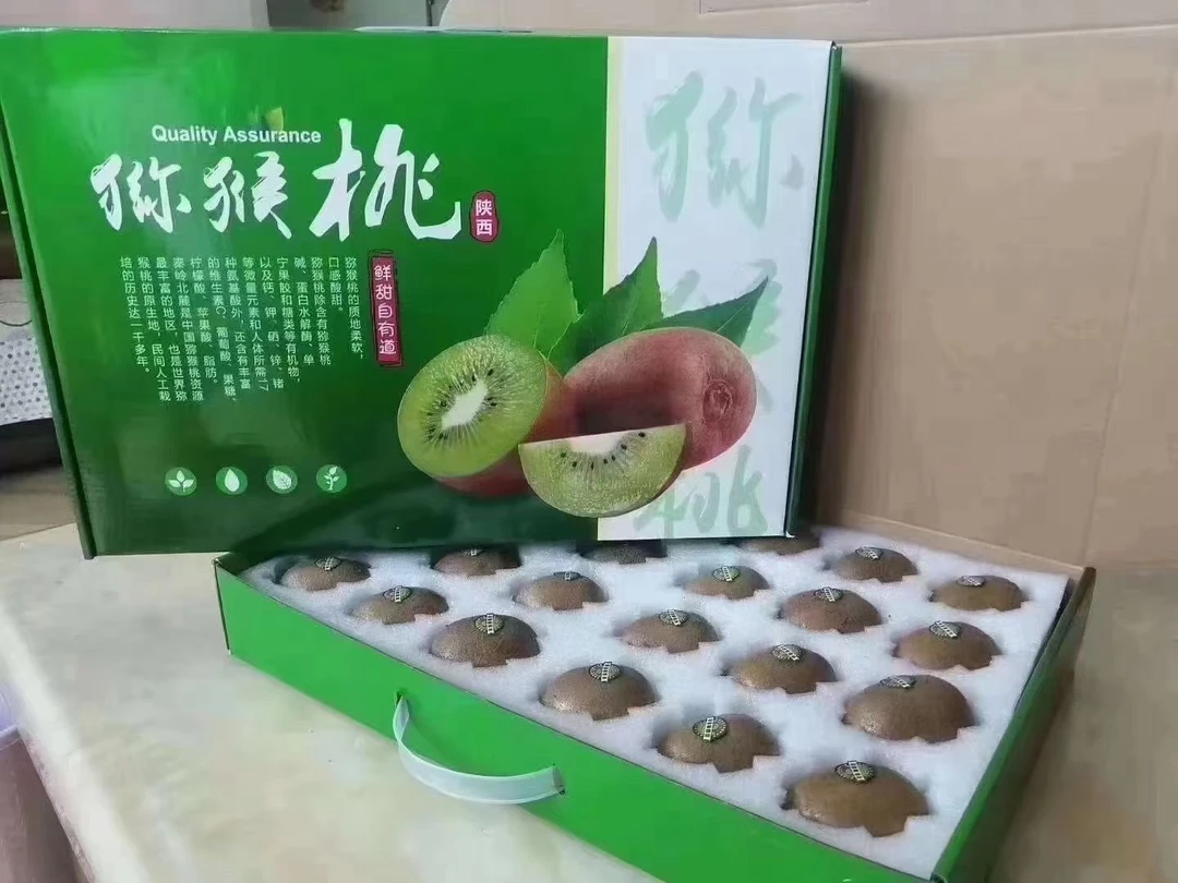 眉县徐香猕猴桃精品礼盒装5斤