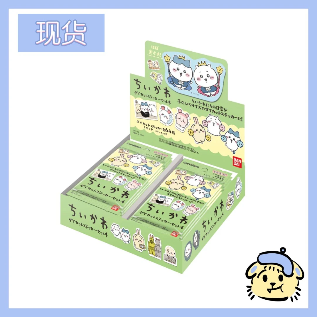 【吉伊卡哇】chiikawa 异型贴纸第四弹 共60种4枚入