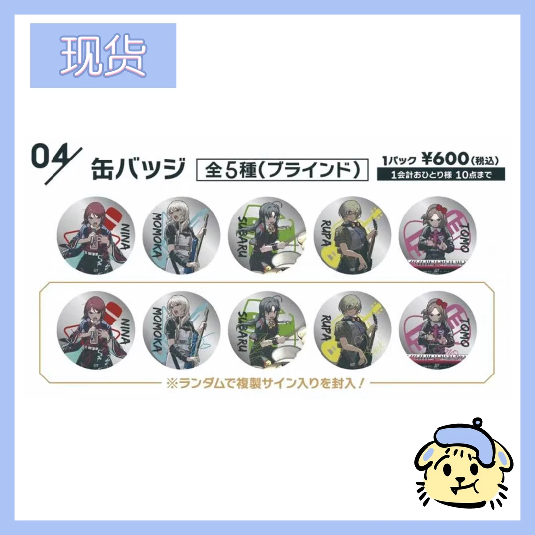 【GBC】哭泣少女乐队3rd吧唧徽章 gbc 3rd/随机签名