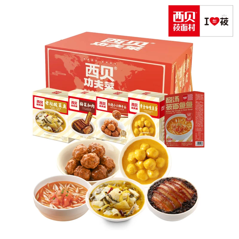 【中秋礼】西贝团圆家宴礼盒1550g西贝莜面村送礼大菜加热即食主食