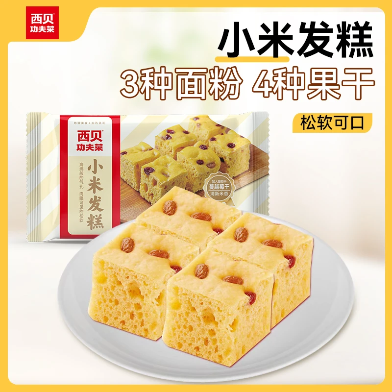 【西贝莜面村】爆款小米发糕 四种果干 下午茶加热即食营养美味D