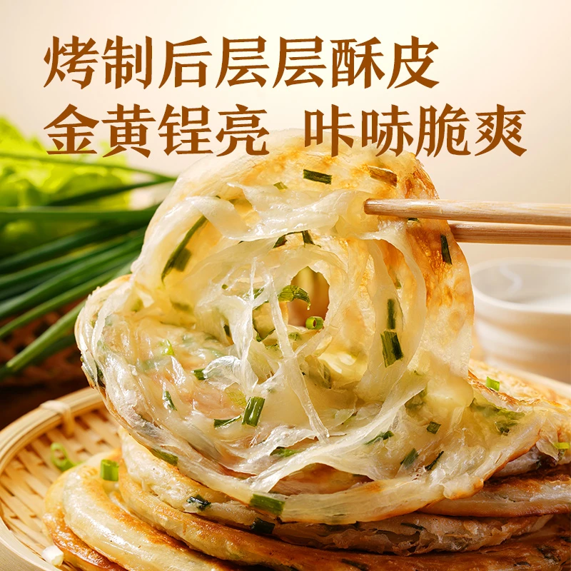 老上海风味葱油饼*2