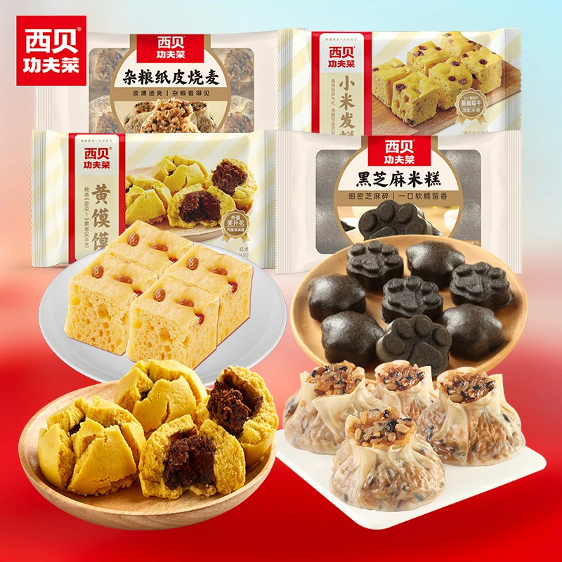 【爆款糕点】朵朵发糕/黑芝麻米糕/黄馍馍西贝莜面村宝宝面点速食