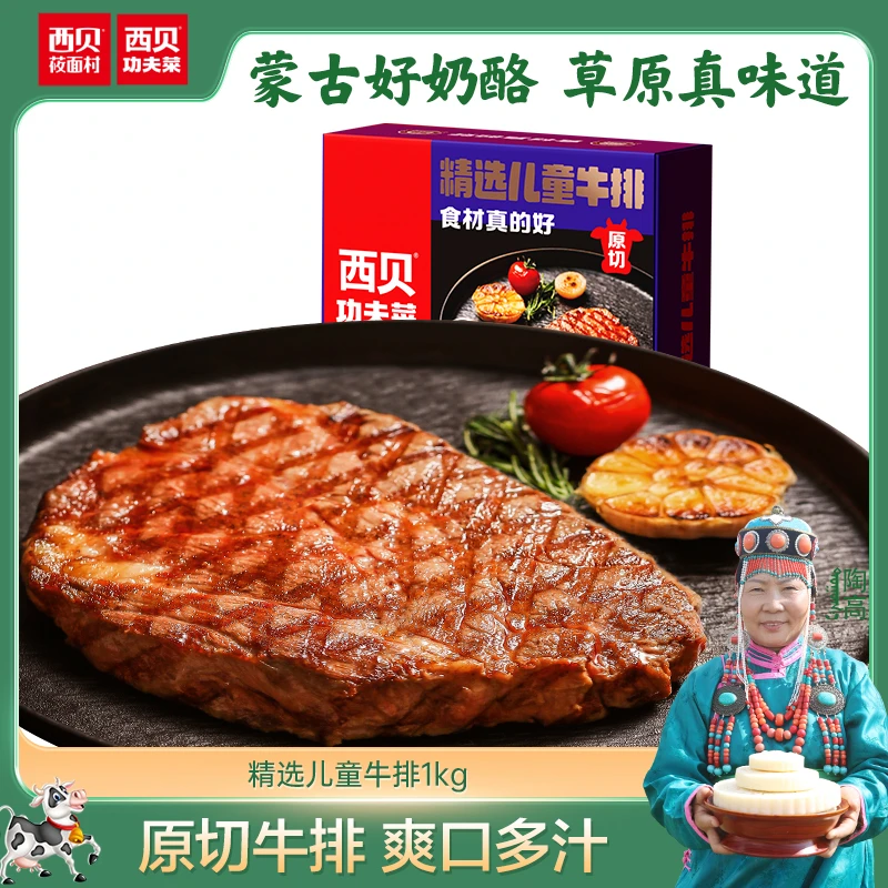 【牧场溯源】儿童安格斯牛排1kg原切牛排牛上脑牛排原味未腌制