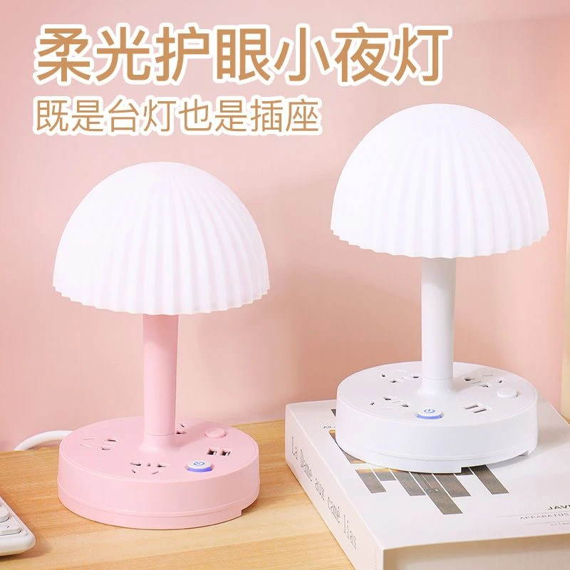 多功能USB台灯插座带长线家用卧室LED护眼床头灯转换器接线板插排