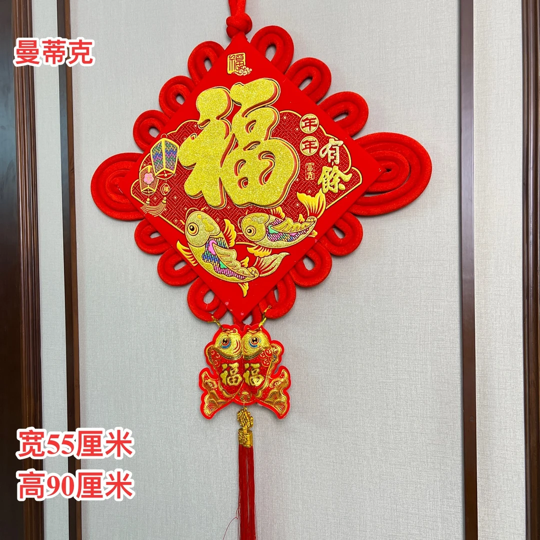【ZGJ-16-1】中国结年年有余双鱼送福入户门房间春节挂件装
