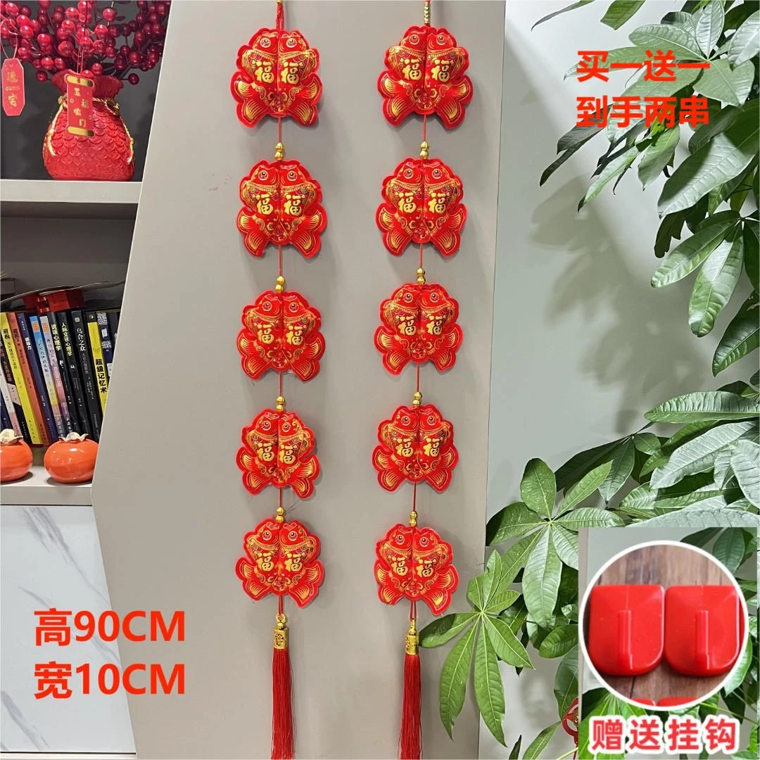 2-6001（买一送一）乔迁入户福鱼对串加密流苏挂串装饰