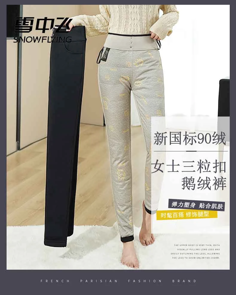 雪中飞女款鹅绒外穿棉裤女羽绒裤高腰百搭塑身时髦弹力羽绒裤冬季