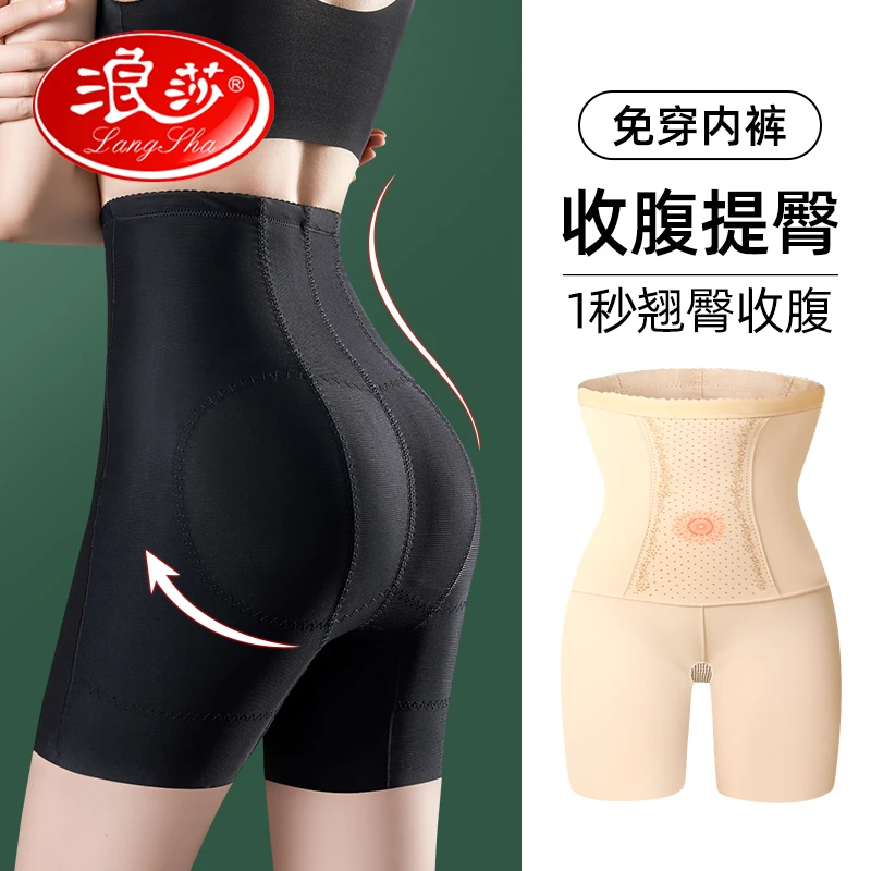 收腹裤强力收小肚子高腰无痕液态悬浮提臀内裤女塑形束腰夏季薄款