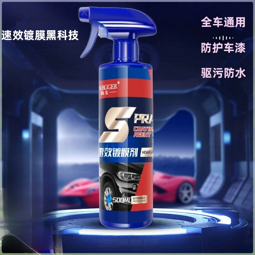 猴哥汽车镀膜剂车漆打蜡镀膜液纳米镀晶喷雾好顺玻璃去污翻新剂