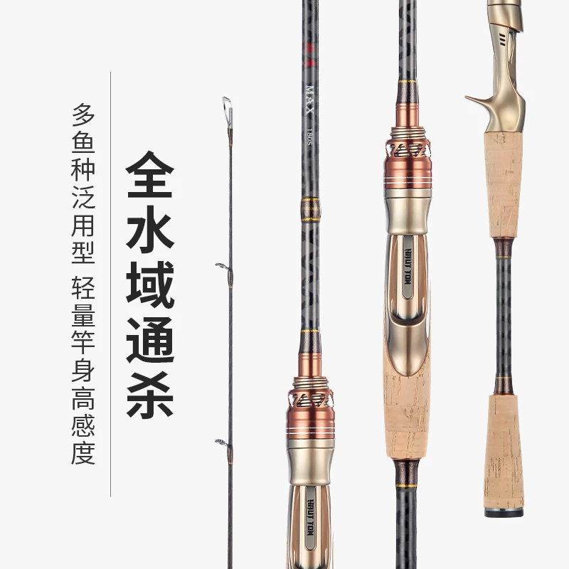 皓顿猎鹰泛用路亚竿打黑竿远投鱼竿M泛用单竿枪直柄全套碳素单竿