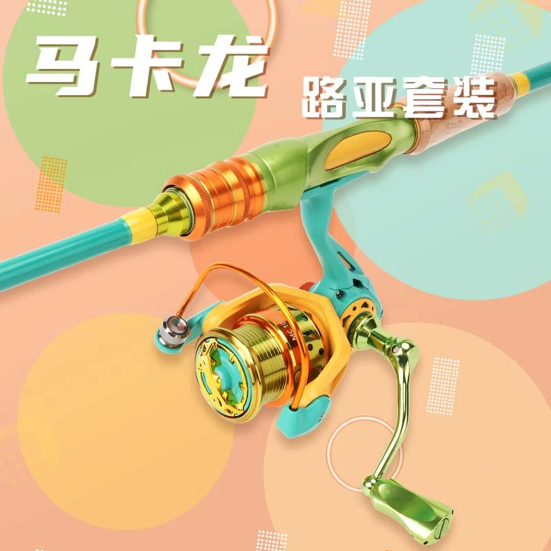 皓顿 马卡龙路亚竿 M调 纺车轮套装远投打黑翘嘴泛用鳜鱼翘嘴鱼竿