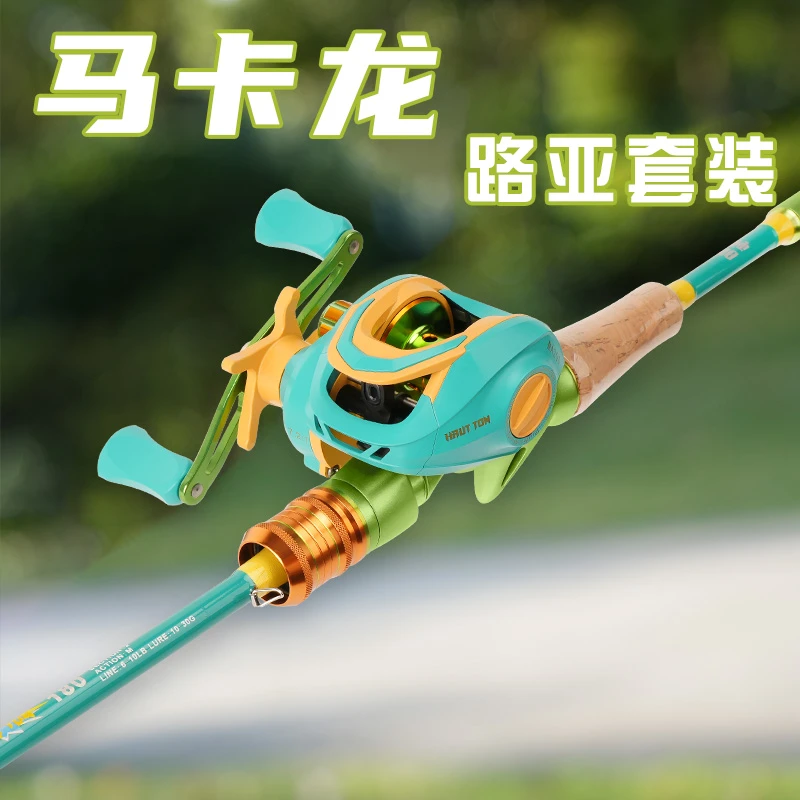 皓顿 马卡龙路亚竿 M调 水滴轮套装远投打黑翘嘴泛用鳜鱼翘嘴鱼竿