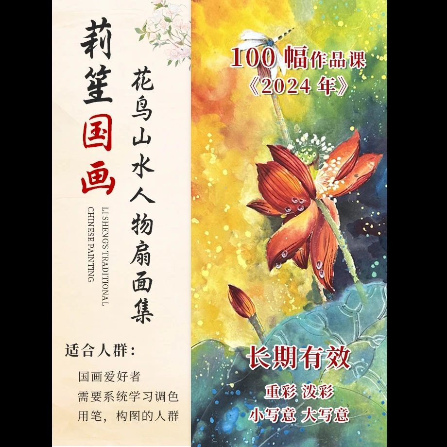 【 百幅作品集】（一）（2024）