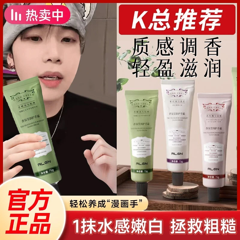 【东来&央妈力荐】护手霜女冬季滋润保湿补水香氛防干裂嫩白清爽男