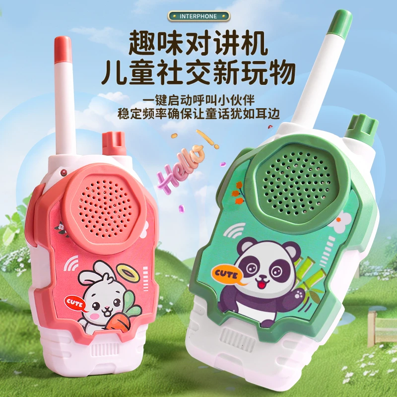 儿童对讲机亲子无线远程传呼器小孩一对小型呼叫宝宝户外益智玩具