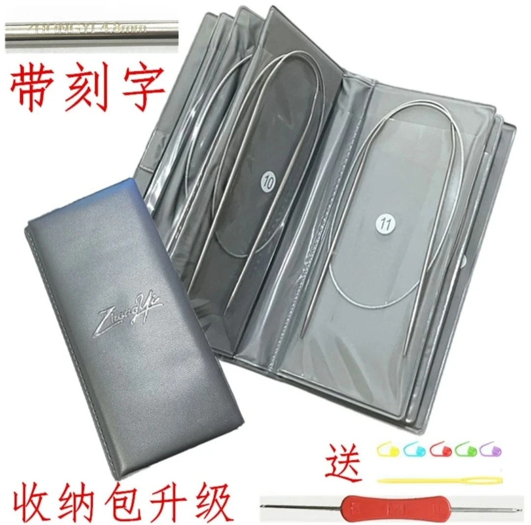 带刻字不锈钢循环形毛衣针织围巾针打毛线针一套编织工具全套装